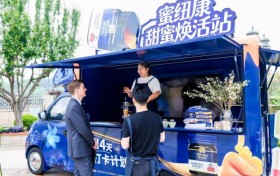 深蓝快闪车携高级蓝礼赠亮相蓝色港湾 蜜纽康「14天甜蜜焕活之旅」启幕三城