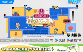 高能来袭！江中牌健胃消食片x《抖包袱大会》带你打卡全国美食消化地图