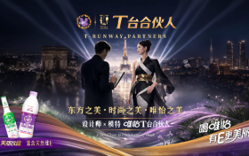 普通人也能当模特！唯怡《T台合伙人》出征巴黎时装周