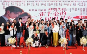 《呼吸失控：霍小姐的人间四月天》震撼开机，高能都市情感大戏引爆期待！